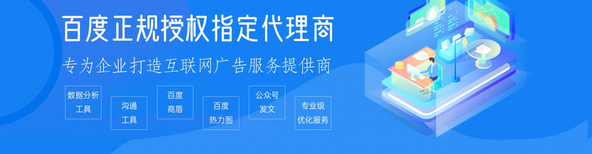 博野百度优化推广